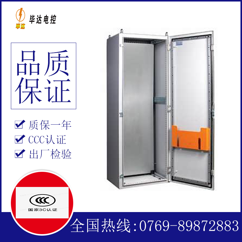 龙游PS柜