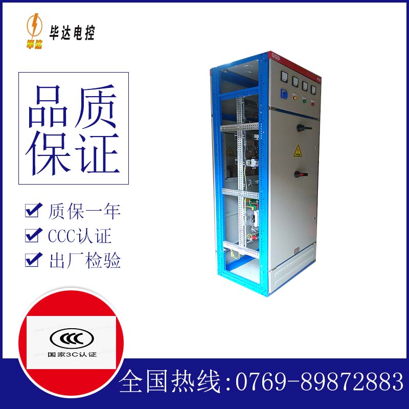 龙游GGD固定式开关柜