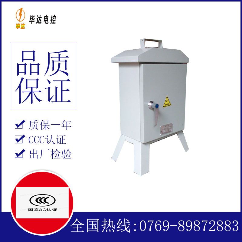 龙游临时控制箱